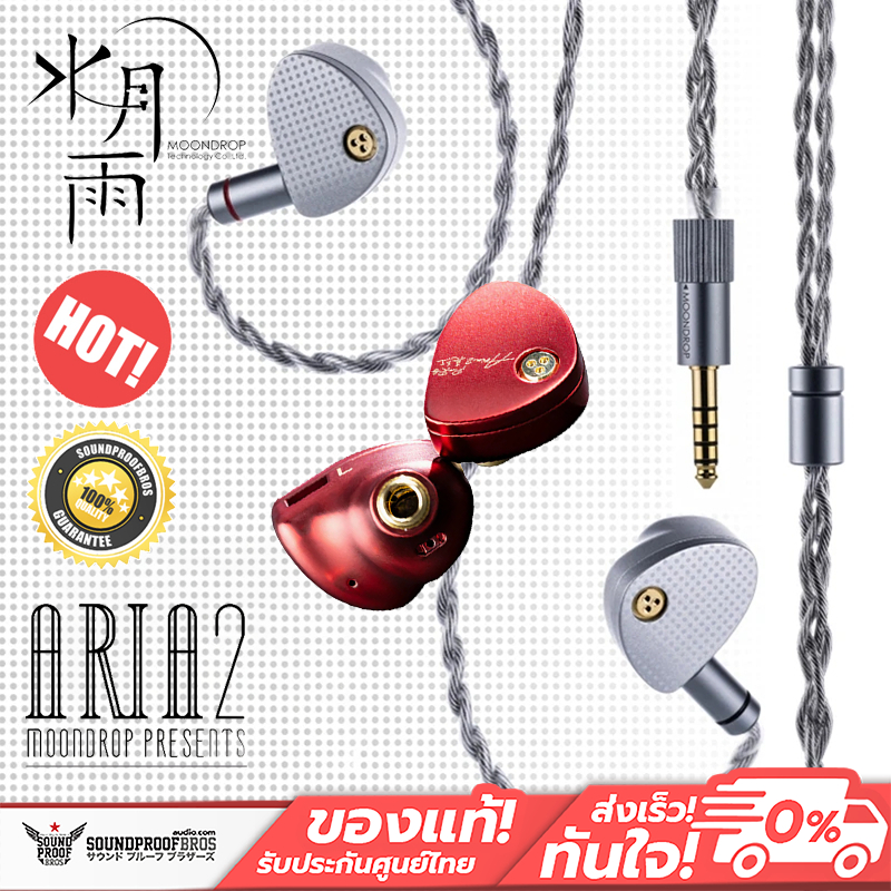 หูฟังอินเอียร์ MOONDROP - ARIA2 In-Ear Monitor