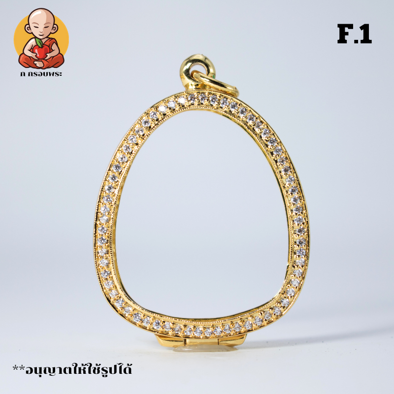 กรอบพระปิดตาจัมโบ้ ขนาด 3.9x3.2 ตลับสำหรับเลี่ยมกันน้ำ - F.1 - รูปที่ 3