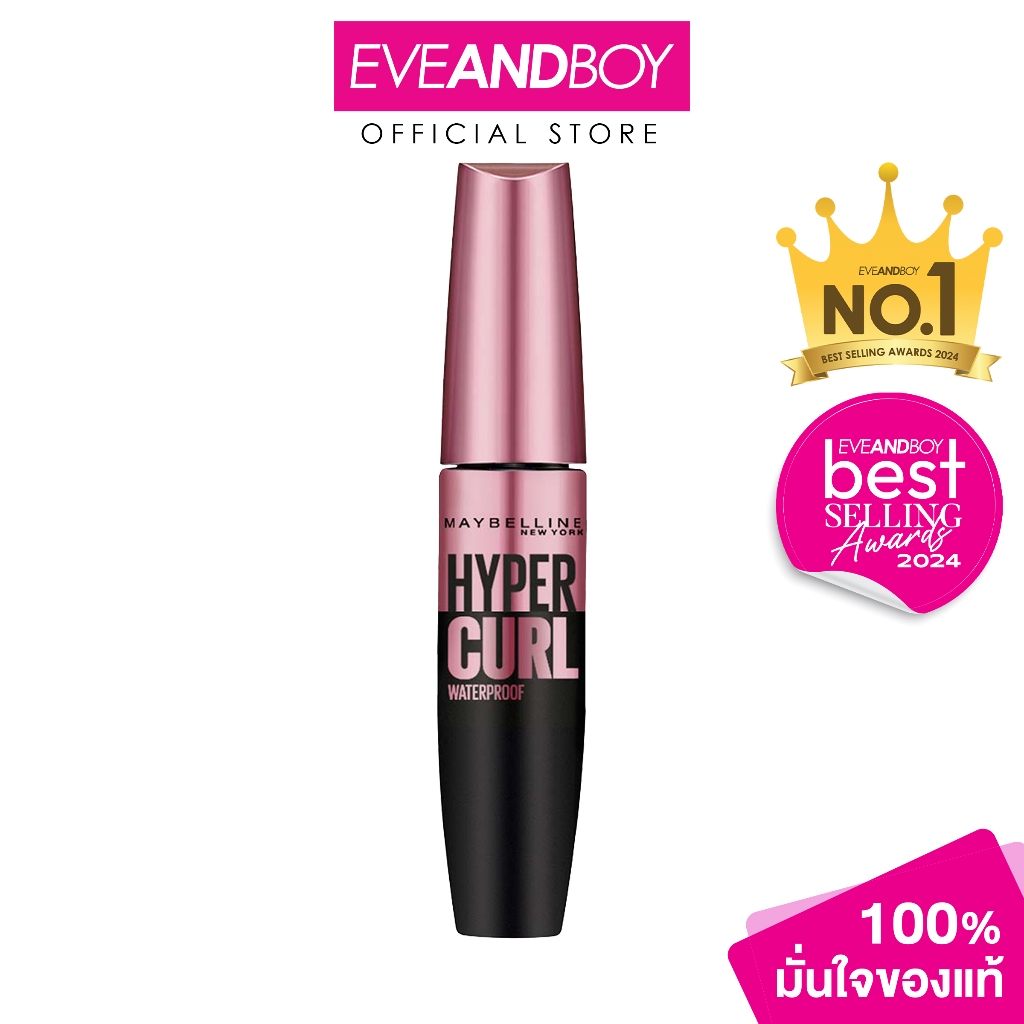 MAYBELLINE - Hyper Curl Volume Express Mascara #Black (9.2 ml.)
