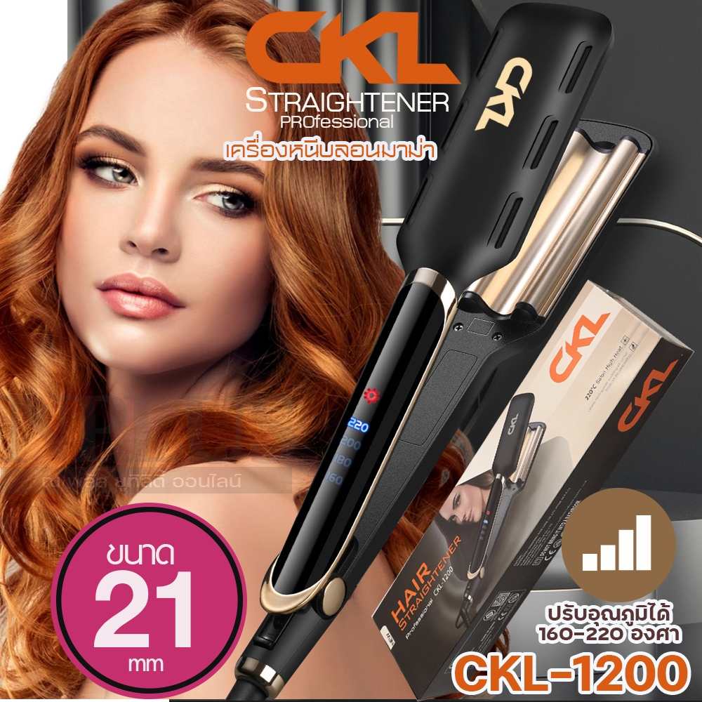 ลอนมาม่าเมอเมด หนีบมาม่า ที่หนีบลอนมาม่า CKL-1200 CKL1200 เครื่องหนีบลอนมาม่า ลอนเมอเมด ขนาด21mm ปรั