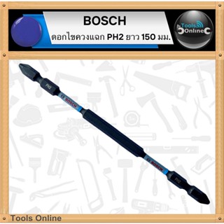 BOSCH ดอกไขควงแฉก PH2 ยาว 150 มม. (1ดอก) ดอกไขควงยาว 2 608 5…