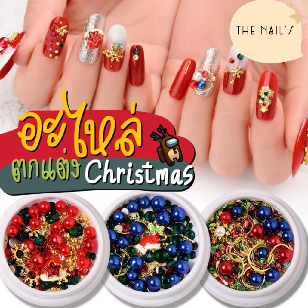 ⛄️🍁🎄อะไหล่ ตกแต่ง christmas🎄🍁⛄️พร้อมส่ง🍁🍁J221-227🎀