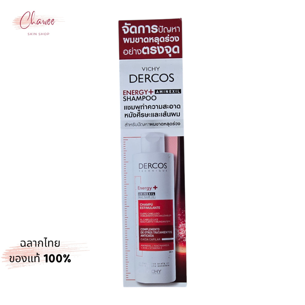 วิชี่ Vichy Dercos Aminexil Anti-hair loss Shampoo แชมพูลดผมขาดหลุดร่วง 200ml.