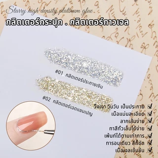 Nawoelite สีทาเล็บเจล เจล DIY สไตล์มินิมอลสุดคลาสสิก :โทนเดียว เส้นโค้งเมทัลลิก เปลี่ยนเล็บธรรมดาเป็นทางช้างเผือกใน