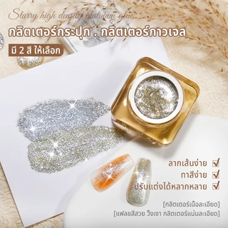Nawoelite สีทาเล็บเจล เจล DIY สไตล์มินิมอลสุดคลาสสิก :โทนเดียว เส้นโค้งเมทัลลิก เปลี่ยนเล็บธรรมดาเป็นทางช้างเผือกใน