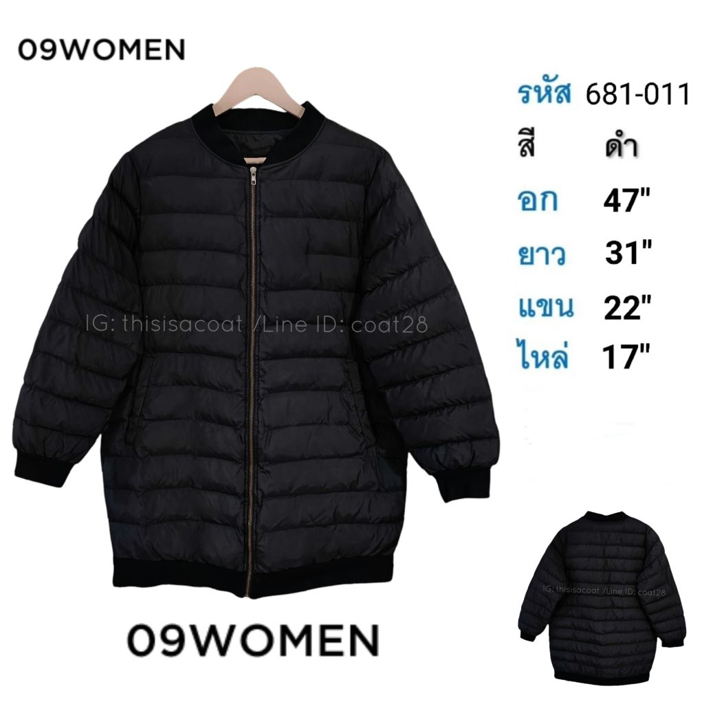 เสื้อโค้ทผู้หญิง อก 47 นิ้ว แบรนด์เกาหลี 09WOMEN แท้