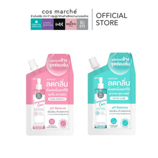 Ri-Enแบบซอง ริ เอ็น ทำความสะอาดจุดซ่อนเร้น เฟมินีน แคร์ คลีน…