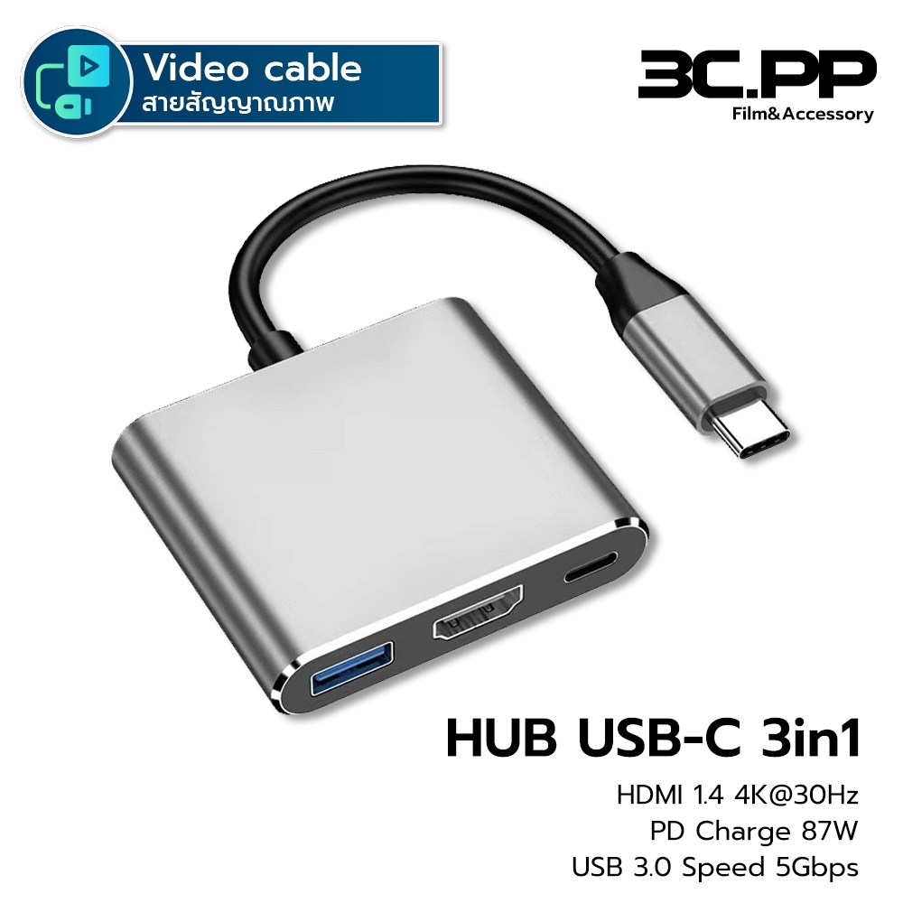 3C.PP Shop อะแดปเตอร์มัลติพอร์ต Type-C 3.1 ถึง HDMI 4K Hub พร้อมพอร์ต USB 3.0 และการชาร์จ USB-C PD Charging 87W