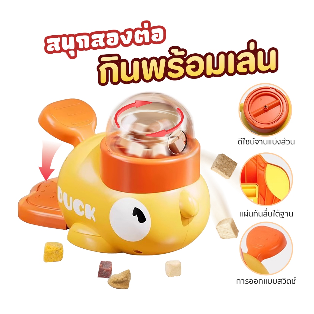 เครื่องเก็บแห้งแบบแช่เยือกแข็งเป็ดเหลืองขนาดเล็ก ของเล่นแมว ของเล่นสุนัข เครื่องฝึก เครื่องฟันกรามสัตว์เลี้ยง