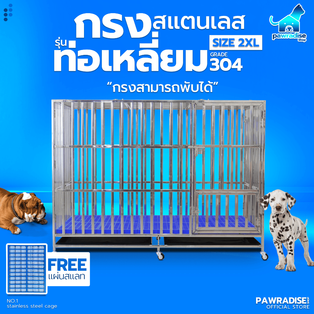 Pawradise  กรงสแตนเลส 304 รุ่นท่อเหลี่ยม(พับได้) Size 2XL ขนาด : 155 x 94 x 117 cm.
