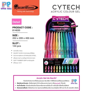 ปากกาเจลสี อะคริลิค Quantum รุ่น Cytech ไซเทค 0.5 มม. บรรจุ 12 ด้าม