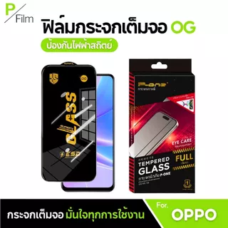 [P-Film] ฟิล์มกระจก เต็มจอใส samsung a56 5g | samsung a55 5g | samsung a06 | samsung a07 | a05s