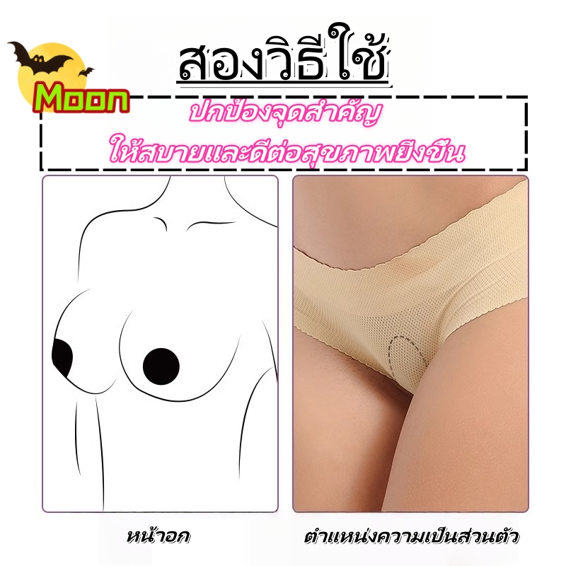 แปะ กี บิกินี ปิดจุก ซิลิโคนบิกินี่ ส่งไวจากไทย   แผ่นซิลิโคน Bikini ปิดเป้า ปกปิดรอยนูน เรียบเนียนมั่นใจ สำหรับผู้หญิ ราคา ถูกที่สุด ดีลบีเคเค แกลเลอรีภาพที่ 3