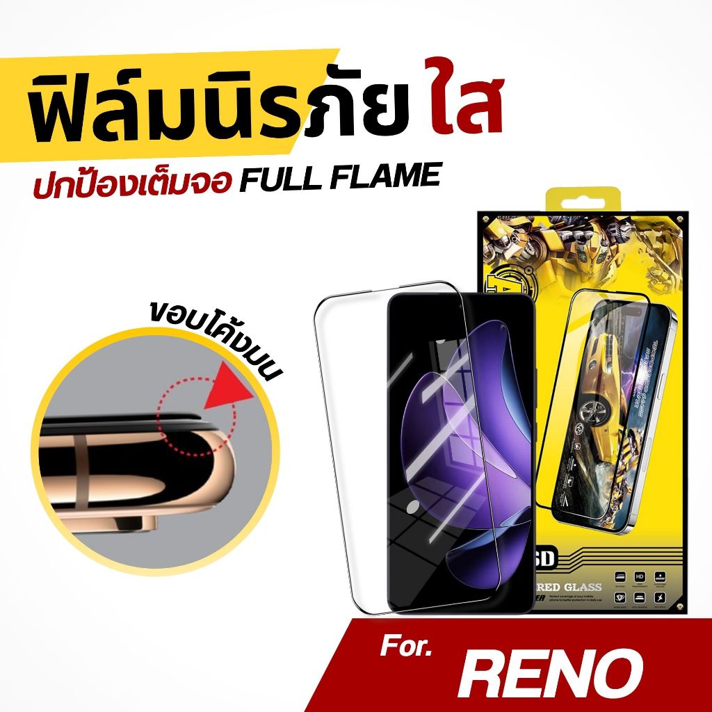 ฟิล์ม Dee ฟิล์มกระจก oppo reno f11pro f9 12f 6z 6 f7 f11 10xzoom 2f 13f 5 13 11f  f31pro f31propIus