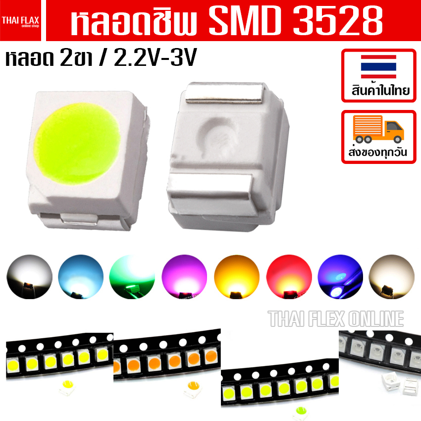 LED SMD ชิพ 3528 หลอด DIY อเนกประสงค์ / มีให้เลือก 8 สี / A6