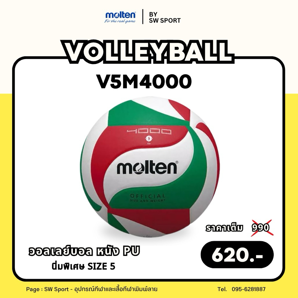 วอลเลย์บอล MOLTEN รุ่น V5M4000 หนัง PU นิ่มพิเศษ เบอร์ 5