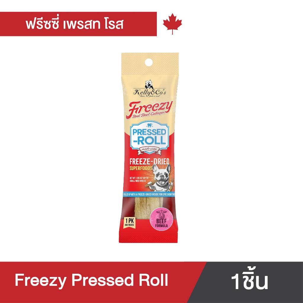 เคลลี่แอนด์โค ฟรีซซี่ เพรสโรล ขนมเคี้ยวสนุกแก้เบื่อสุนัข เคลือบฟรีซดรายวัวและซุปเปอร์ฟู้ด