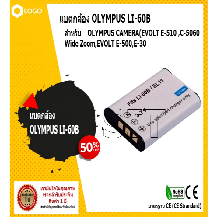 แบตกล้องOLYMPUS LI-60B สำหรับ OLYMPUS CAMERA(EVOLT E-510 ,C-5060 Wide Zoom,EVOLT E-500,E-30