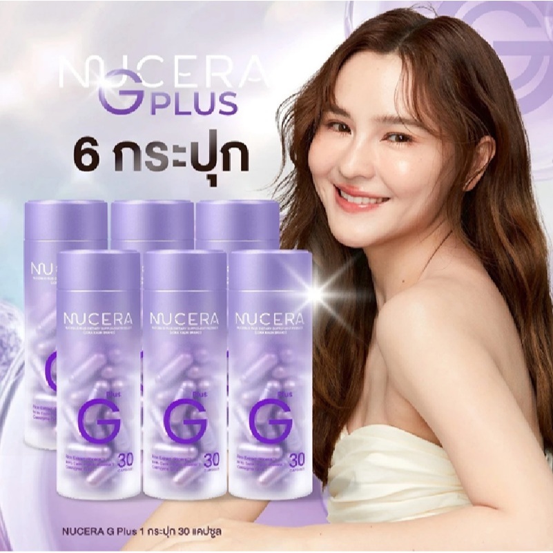 New Nucera G Plus นุเซร่า จี พลัส ใหม่ 1 กระปุก บรรจุ 30 แคปซูล