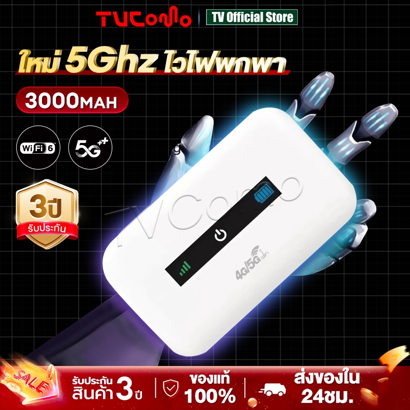 ไวไฟพกพา Pocket WiFi 5G ไวไฟพกพาใส่ซิม Pocket WiFi 4G ไวไฟพกพา รองรับทุกซิม โมบายไวไฟ Router รองรับท
