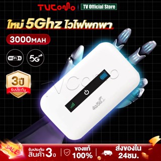 ไวไฟพกพา Pocket WiFi 5G ไวไฟพกพาใส่ซิม Pocket WiFi 4G ไวไฟพก…