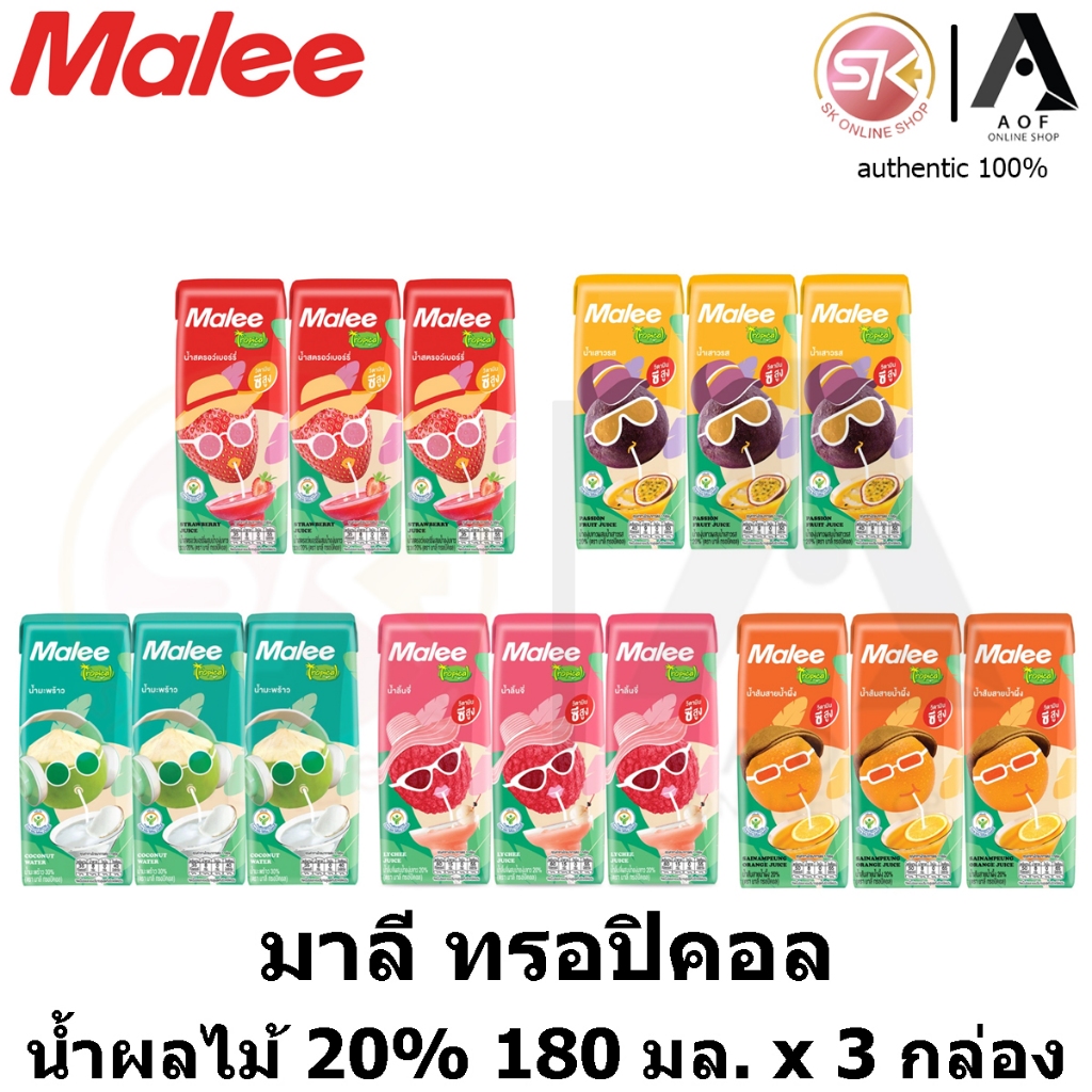 [แพ็ค3] Malee Tropical มาลี ทรอปิคอล น้ำผลไม้ 20% 180 มล. x 3 กล่อง
