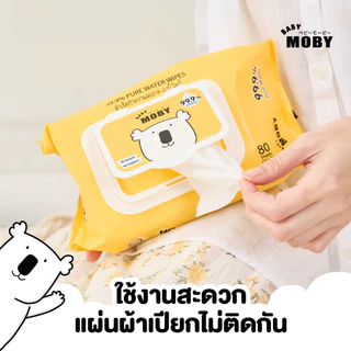 Baby Moby ผ้าเปียก 99.9% เพียววอเตอร์ 80 แผ่น/ห่อ (4 ห่อ)