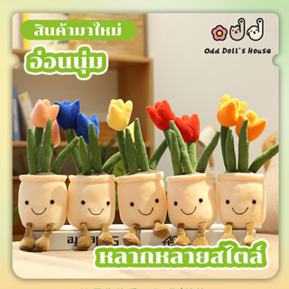 ตุ๊กตาดอกทิวลิปจําลองสําหรับตกแต่งบ้าน 32 ซม. เหมาะกับของขวั…