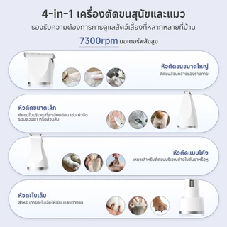 Simplus PetCare VS1 Pet Grooming ปัตตาเลี่ยนสัตว์เลี้ยงไร้สาย 4in1 เสียงเบา ใช้ง่าย พร้อมหัวตัดครบ CWTJ001