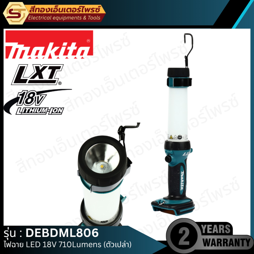 MAKITA DML806 ไฟฉาย LED 18V 710Lumens (Body)