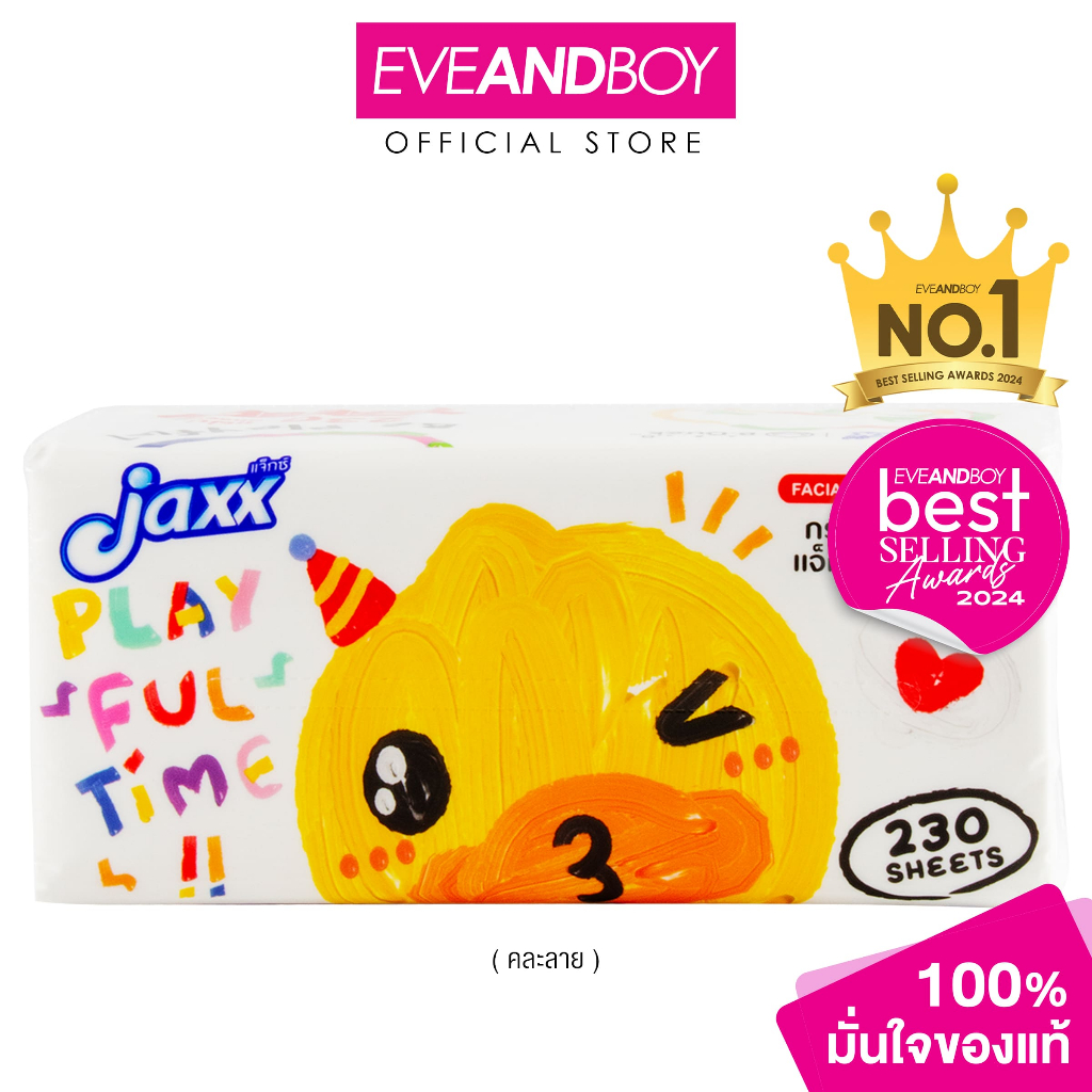 JAXX - B.Duck Facial Tissue Soft Packs กระดาษทิชชู่