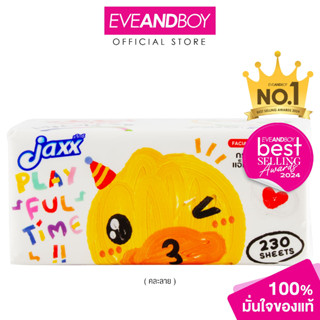 JAXX - B.Duck Facial Tissue Soft Packs กระดาษทิชชู่