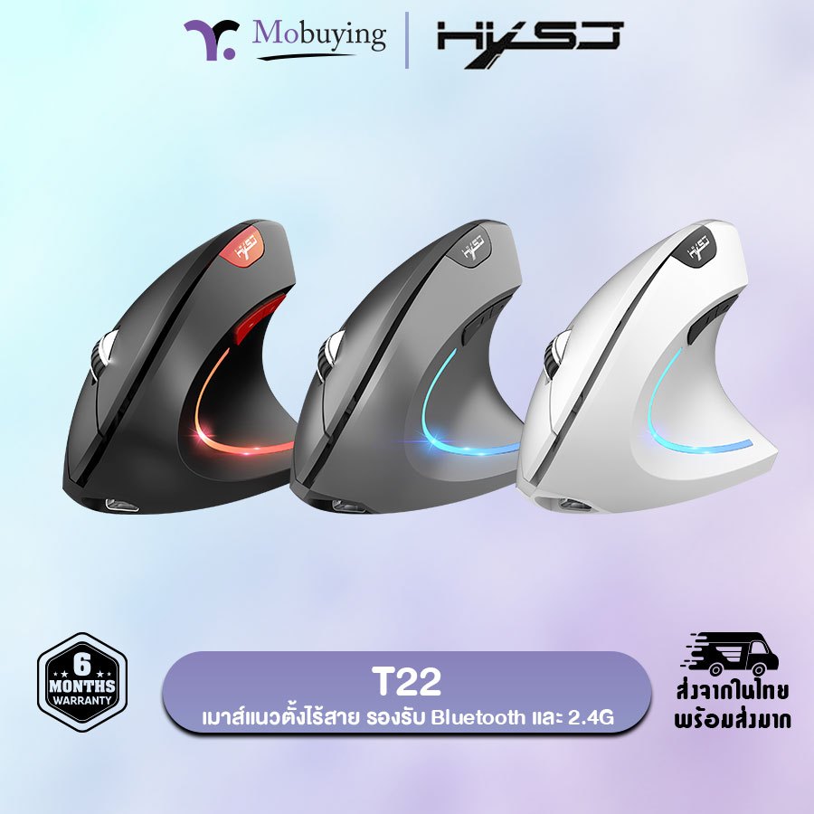 HXSJ T22 เมาส์ไร้สายแนวตั้ง Ergonomic Vertical Wireless Mouse