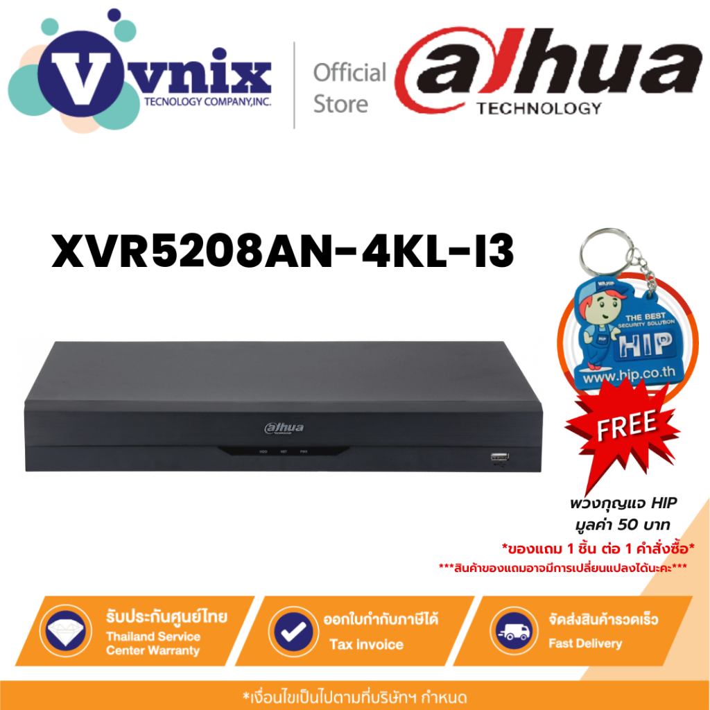 XVR5208AN-4KL-I3 เครื่องบันทึกภาพ กล้องวงจรปิด DAHUA 8 Channels Penta-brid 4K-N/5MP 1U 2HDDs  By Vni