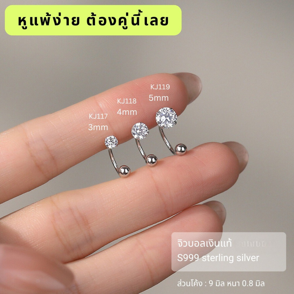 Darin ต่างหูเงเนแท้ S925 จิวเพชรใสก้านโค้ง ต่างหูสำหรับคนแพ้ง่าย