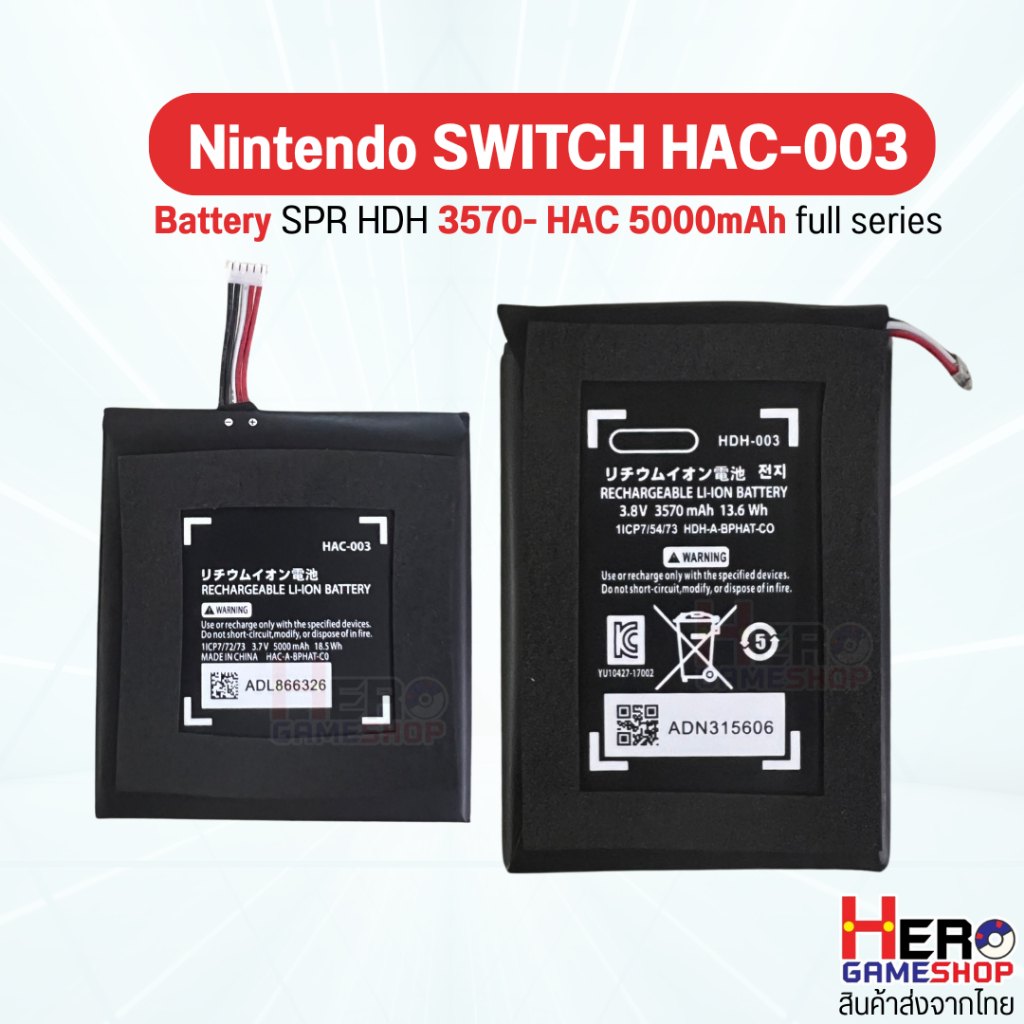 🔋 แบตเตอรี่ อัพเกรด Nintendo Switch 1 ทุกรุ่น! แบตอึด เล่นนานกว่าเดิม  คุณภาพดี พร้อมส่ง!