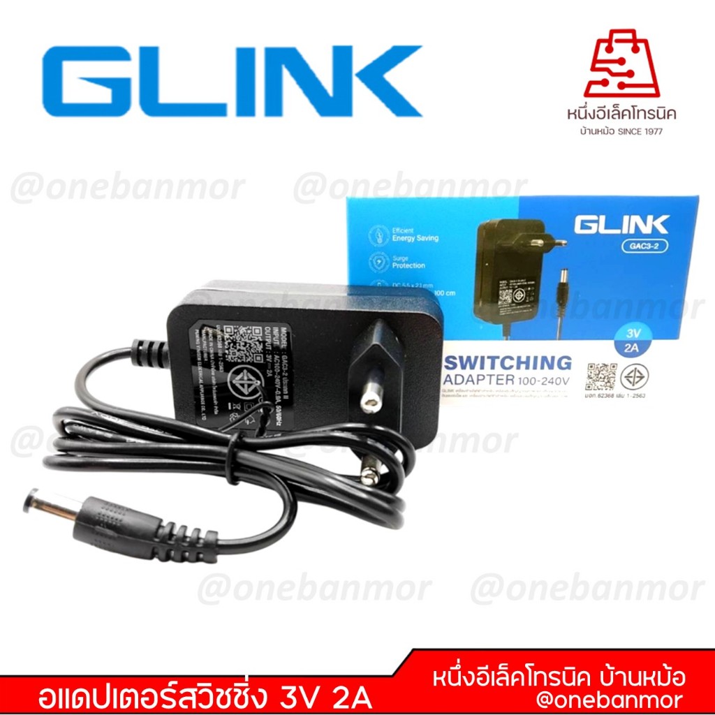 อแดปเตอร์สวิชชิ่ง Glink ADAPTER 3V/5V/6V/9V 2A 3A 100/240V For CCTV Aduino รุ่น GAC ออกใบกำกับภาษีได้ @onebanmor