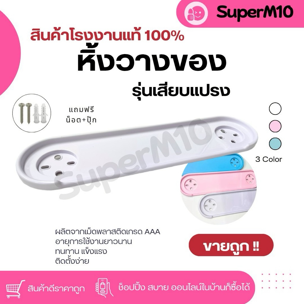 [🚀พร้อมส่ง]ชั้นวางของในห้องน้ำ หิ้งเสียบแปรงทรงมน ชั้นวางของในห้องน้ำ แถมฟรีน๊อต+พุก จัดส่งจากโรงงาน