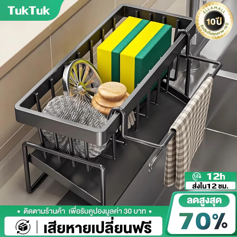 TTM ตะกร้าสแตนเลส304 ที่วางฟองน้ำล้างจาน ชั้นวางอุปกรณ์ล้างจาน ชั้นวางเศษผ้า ที่วางของระบายน้ำ พร้อมก้านแขวนผ้า