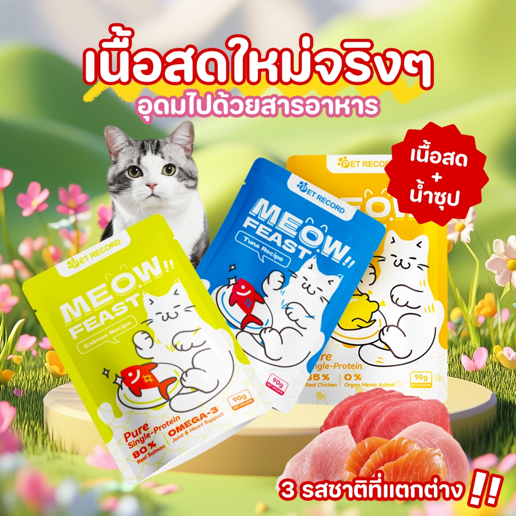 TUBI อาหารเปียกแมวเนื้อจริงอาหารสำเร็จรูปไก่แซลมอนทูน่าแครอทฟักทองอาหารลูกแมวเพื่อสุขภาพ 90g