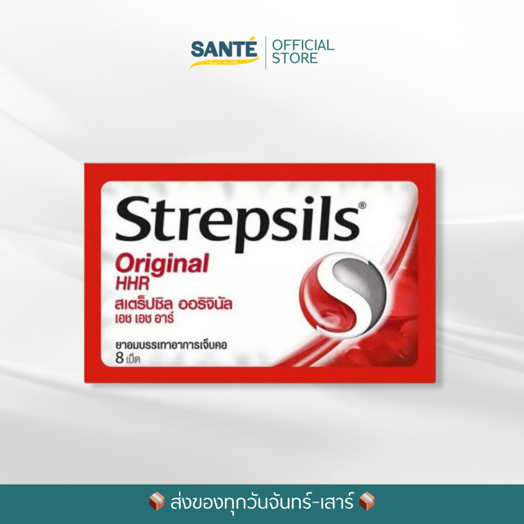 [โล่งไว!] Strepsils Original HHR สูตรเข้มข้น ลดอาการเจ็บคอ ฆ่าเชื้อในคอ