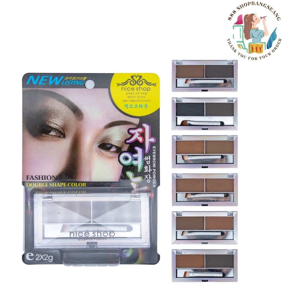 Nice Shop Eyebrow Powder เขียนคิ้วตลับ 2 ช่อง พร้อมแปรงหัวตัดและแปรงเบลน (No.404)
