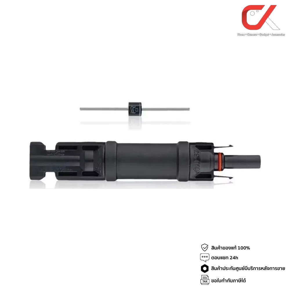Lumira MC4-DE MC4 Dioed Connector ไดโอดกันไฟย้อน