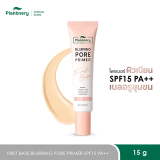 Plantnery First Base Blurring Pore Primer SPF15 PA++ 15 g ไพรเมอร์ 4in1 เบลอผิวเนียน ปิดกลบทุกรูขุมขน คุมมัน เมคอัพติดทน