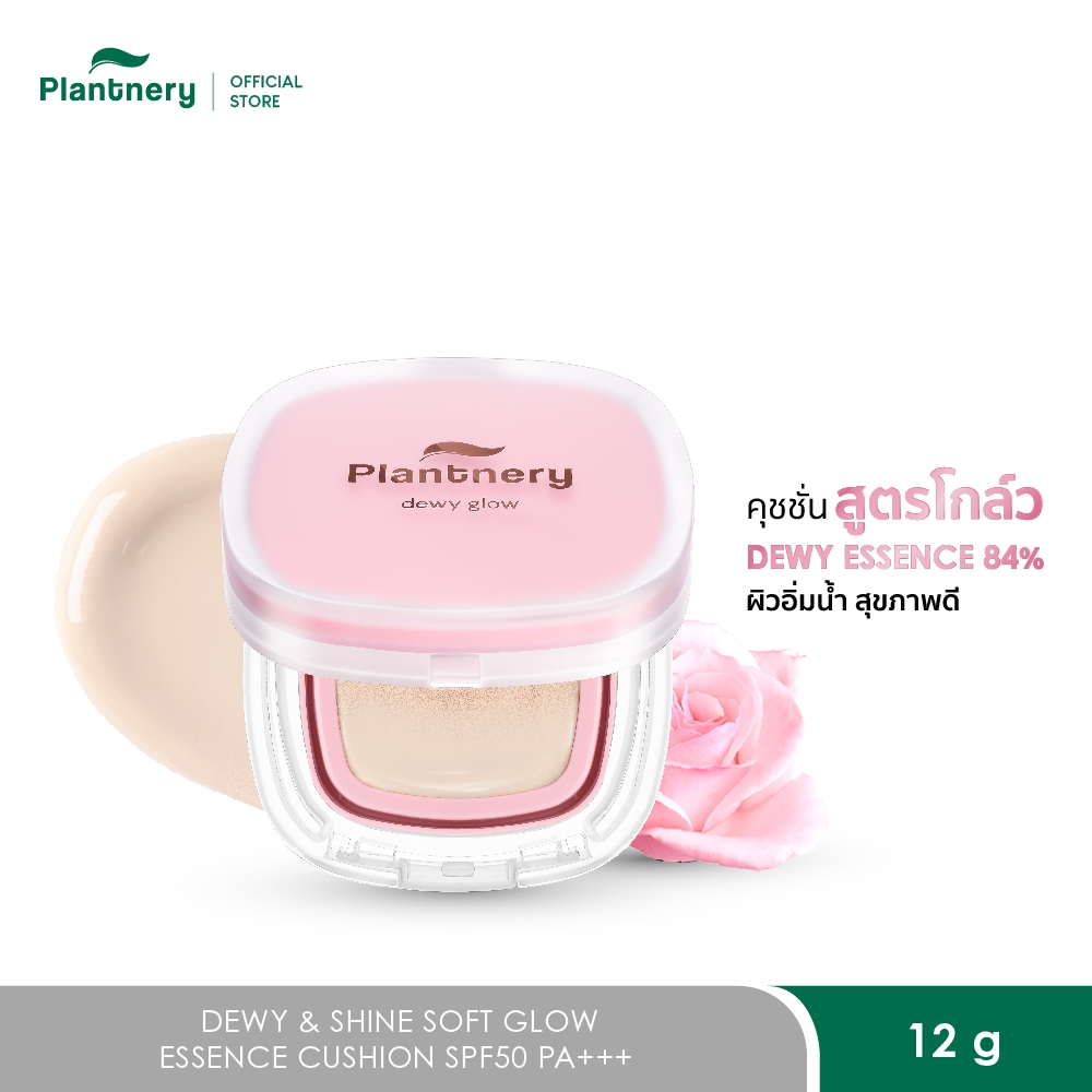 Plantnery Dewy & Shine Soft Glow Essence Cushion SPF50 PA+++ 12 g คุชชั่นสูตรโกล์ว ให้ลุคงานผิว ยิ่งแตะ ยิ่งไบร์ท