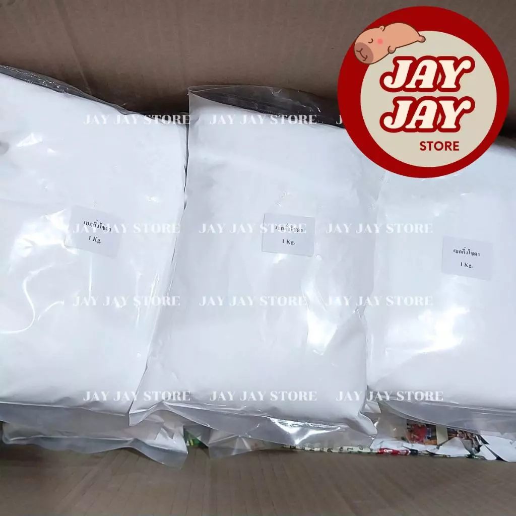 เบกกิ้งโซดา 1 กิโลกรัม เบกกิ้ง โซดา คุณภาพดี Baking Soda เกรดอาหาร ล้างผัก ล้างผลไม้ ใช้ซักผ้า ใช้สครับผิว ผสมในสครับ