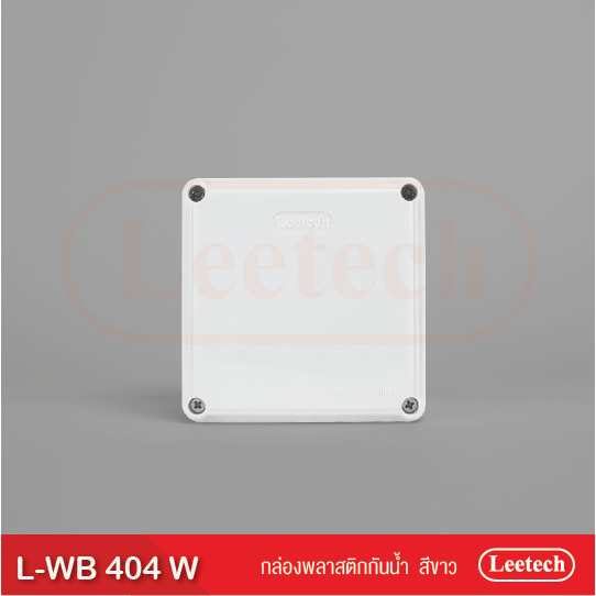 กล่องกันน้ำพลาสติก Leetech L-WB404