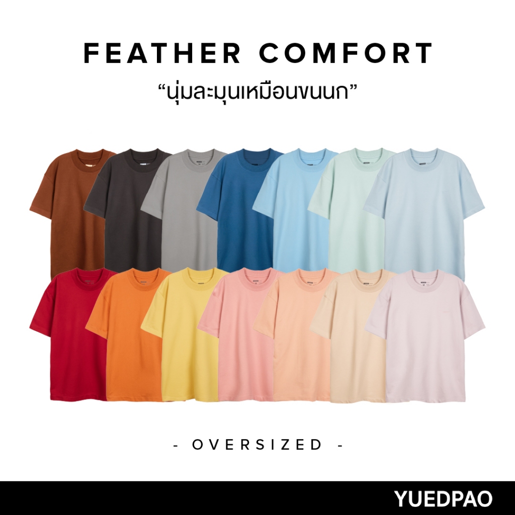 Yuedpao เสื้อยืด Oversize Feather Comfort (สีเก่า) ผ้าหนาทรงสวย ยับยากรีดง่าย เสื้อยืดเปล่า เสื้อยืด