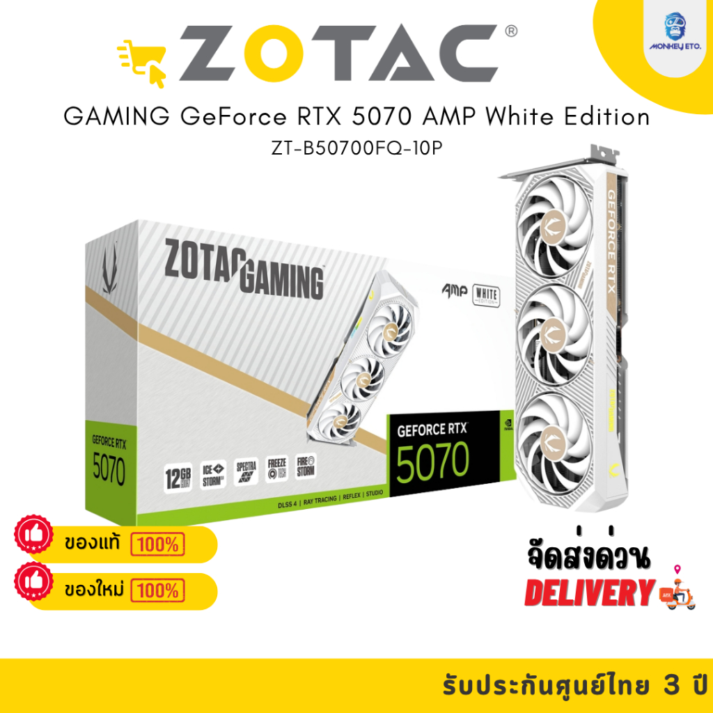 การ์ดจอ VGA ZOTAC GAMING RTX 5070 AMP White Edition 12GB GDDR7