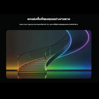 Xiaomi Smart Lightstrip แถบไฟอัจฉริยะ ซิงค์เพลง | แสงโดยรอบแบบไดนามิก | การหรี่แสงแบบกําหนดเอง